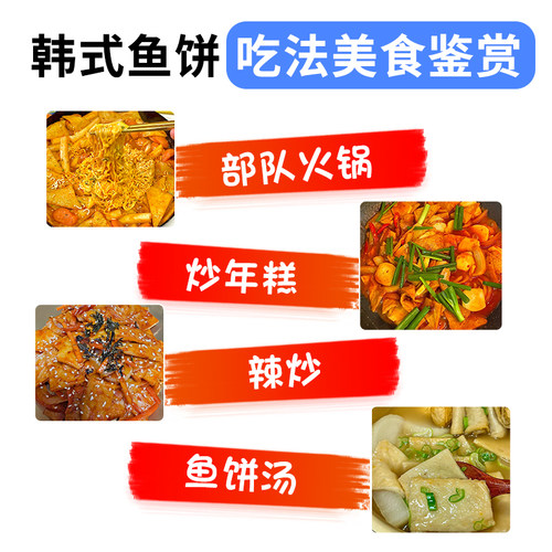 韩式正宗鱼饼年糕部队火锅关东煮食材泡面海鲜饼鱼糕串摆摊配菜 - 图3
