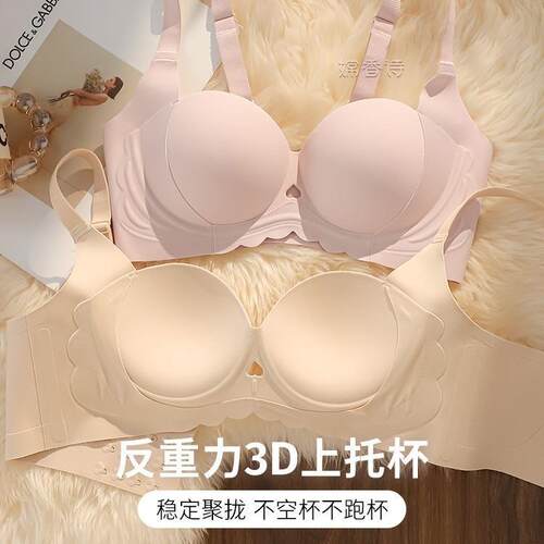小胸聚拢内衣女士软支撑无钢圈上托收副乳防下垂防外扩无痕文胸罩 - 图1