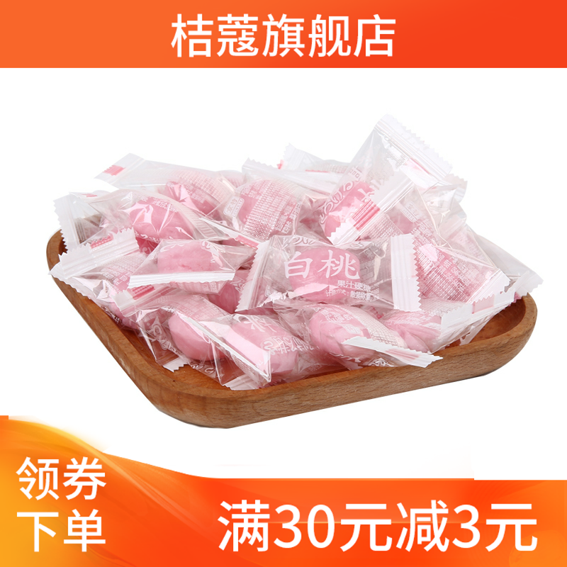 新款水蜜桃味果汁葡萄水果糖白桃 桔蔻糖果
