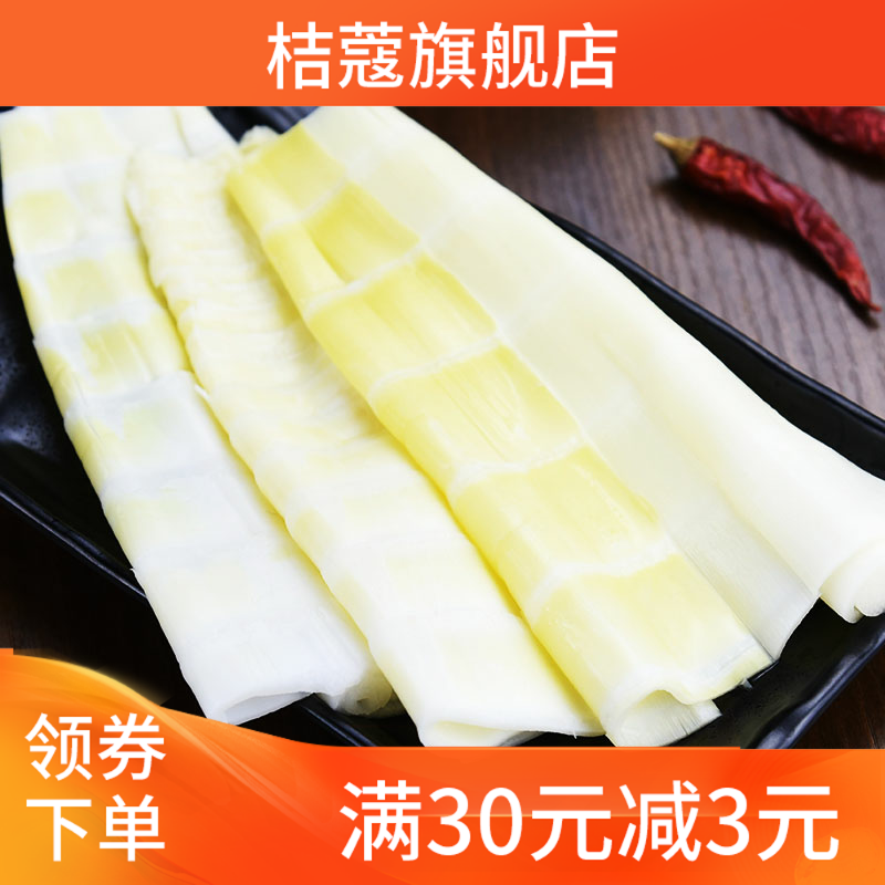 8秒脆新鲜火锅500g*3袋嫩笋片皮 桔蔻笋类制品