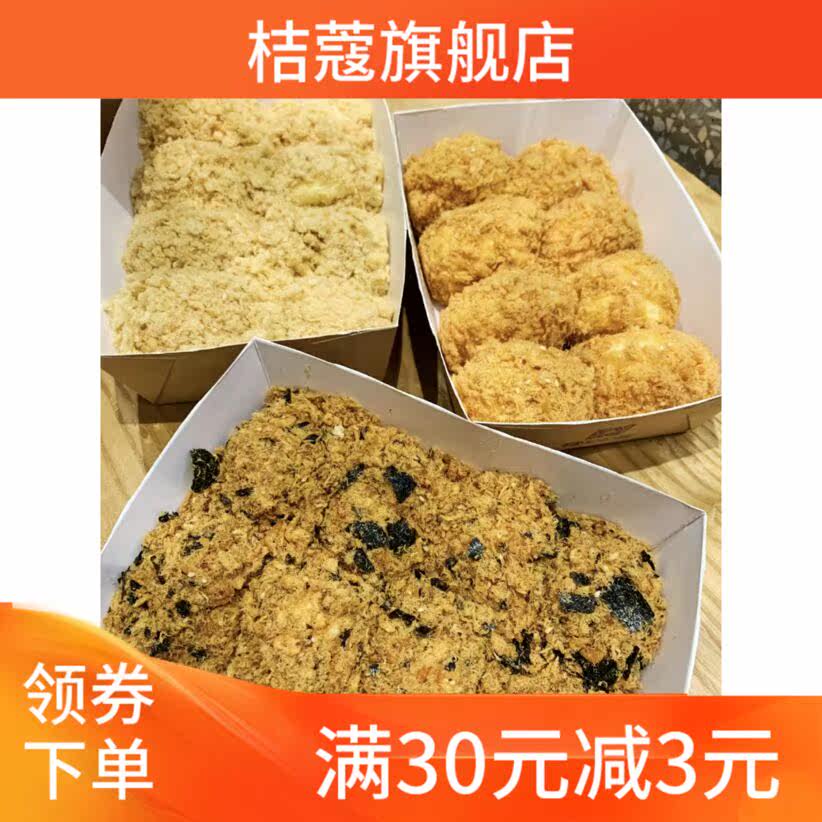 新款肉松小贝鲍才胜鳕贝草莓小贝 桔蔻传统糕点