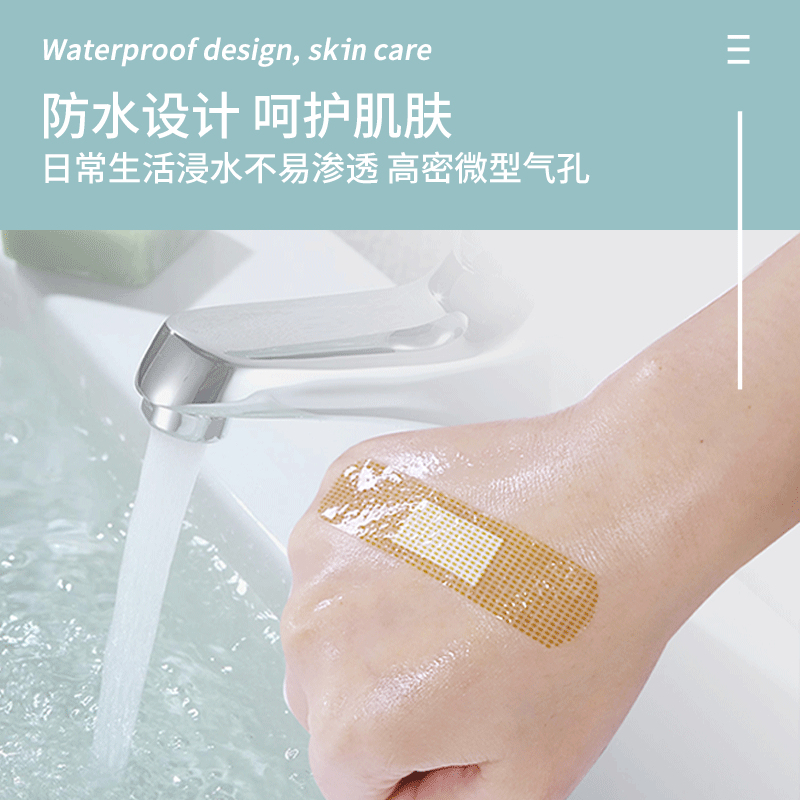 弘生创口贴防水透气创可贴洗澡透气防磨脚泡儿童成人止血贴伤口