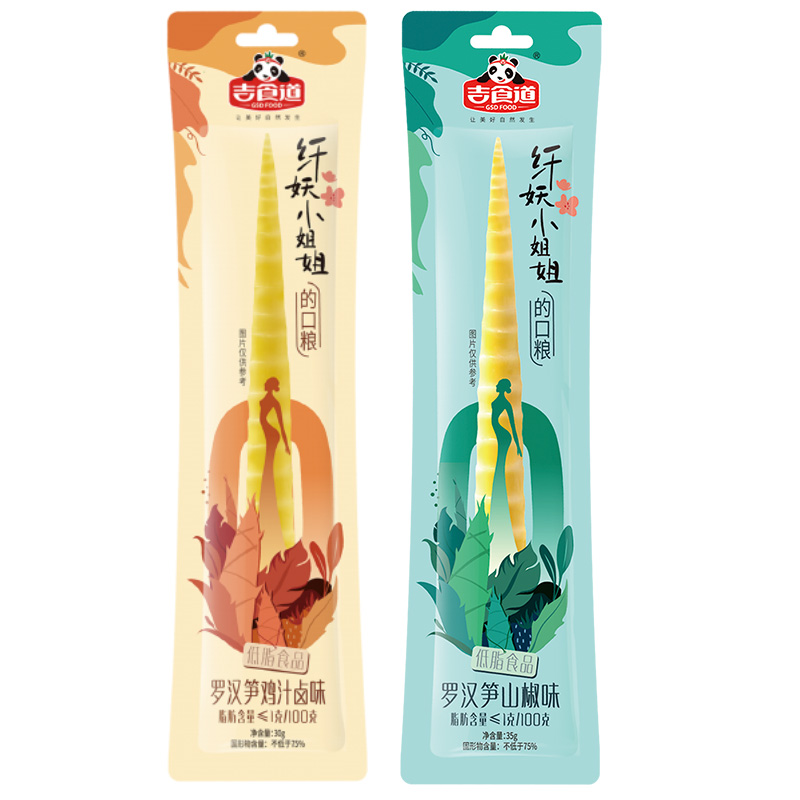 【吉食道旗舰店】嫩笋尖35g*20根