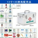 Медицинский комплект первой помощи регулярно набор медицины Полный набор компаний по чрезвычайным ситуациям медицинский комплект первой помощи Полный комплект национальных стандартов