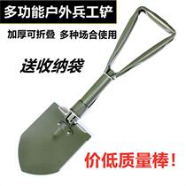 Outdoor multifunctional military shovel foldable fishing shovel car shovel camping shovel soil planting shovel wild vegetable shovel