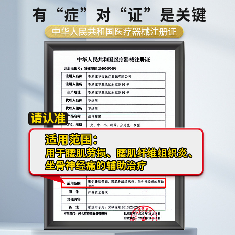 腰间盘劳损腰椎医用治疗器女护腰带 华行医疗器械护具（器械）