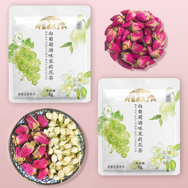 【皇家来了】白葡萄茉莉花茶