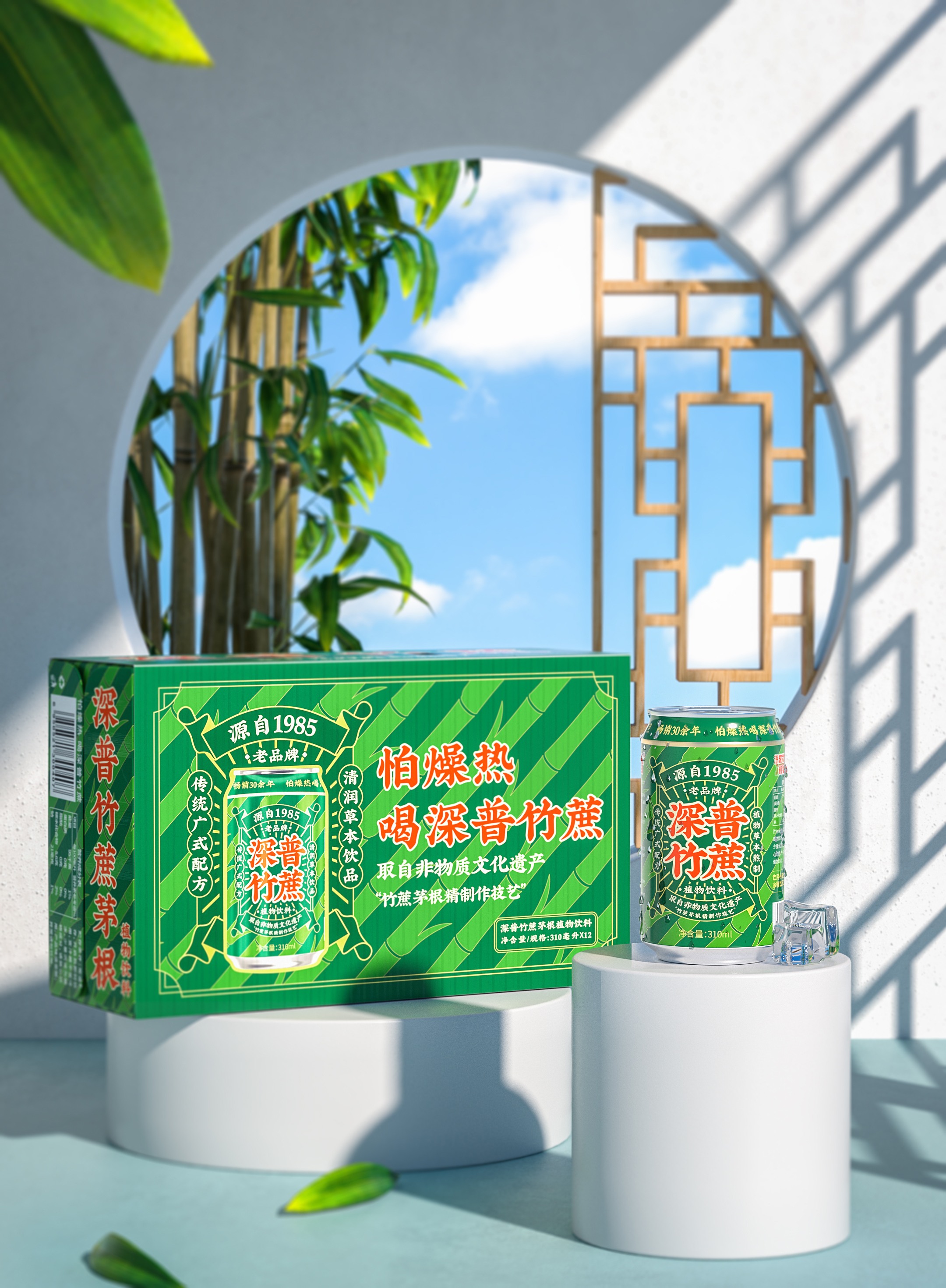 深普竹蔗汁鲜榨茅根蔗汁茶饮料广东包邮夏季饮品赠品盒装铁罐-图2