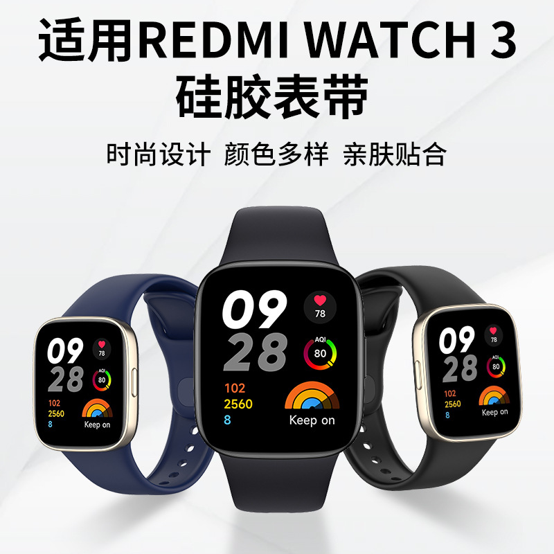 适用于红米Redmi3手表表带3青春版小米红米watch3lite腕带官方同色款替换硅胶智能Watch3active个性男女通用 - 图0