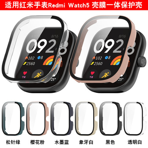 适用红米watch5手表保护壳红米手表4保护套壳膜一体redmi保护套智能手表小米watch手表4钢化膜防摔保护贴外壳 - 图3