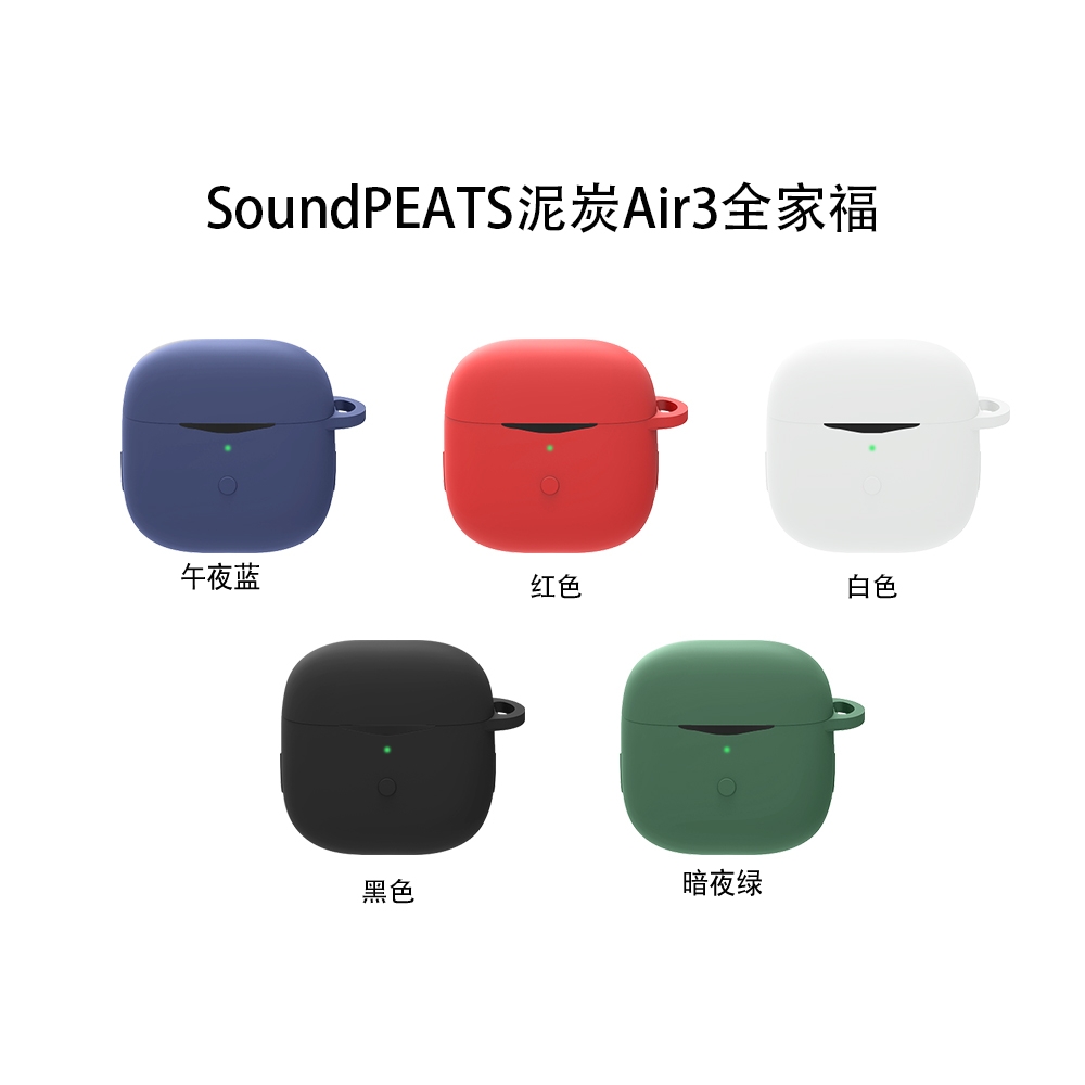 适用SoundPEATS泥炭/Air3保护套全包防摔air3无线蓝牙耳机套硅胶软壳个性充电仓盒子外套潮创意可爱卡通透明 - 图3