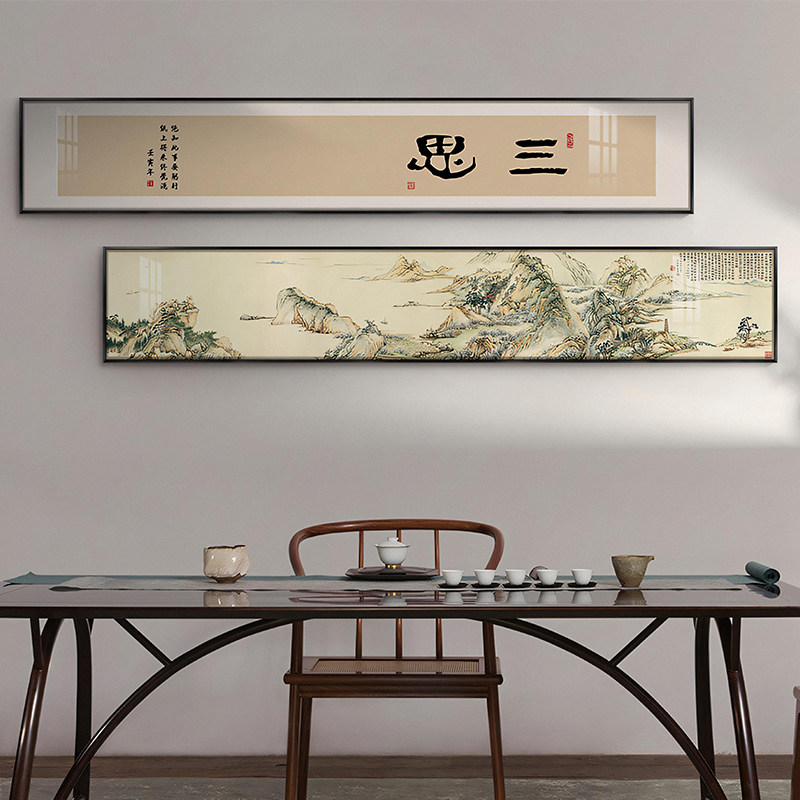茶室装饰画新中式细窄长条款办公室山水画靠山图禅意挂画宋代美学