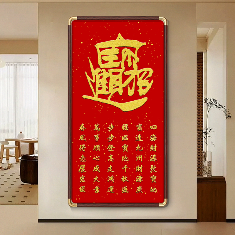 好寓意天官赐福装饰画客厅玄关挂画福寿康宁招财进宝字画装饰画