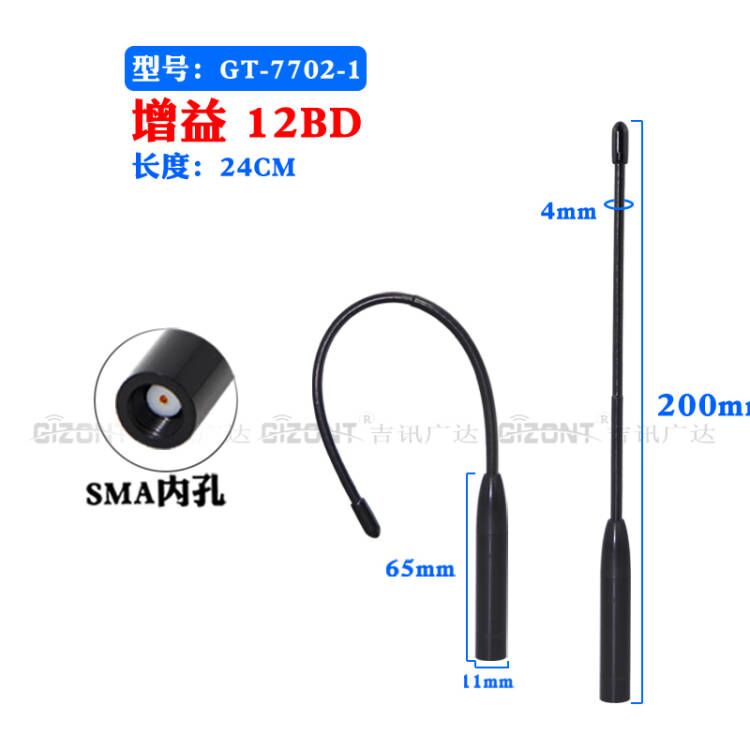 NB-IOT天线805-825-840/868/900兆/915MHz/1.2G/2.4G软天线1427-1447M/1.4G无人机数传电台DTU模块高增益天线 - 图2