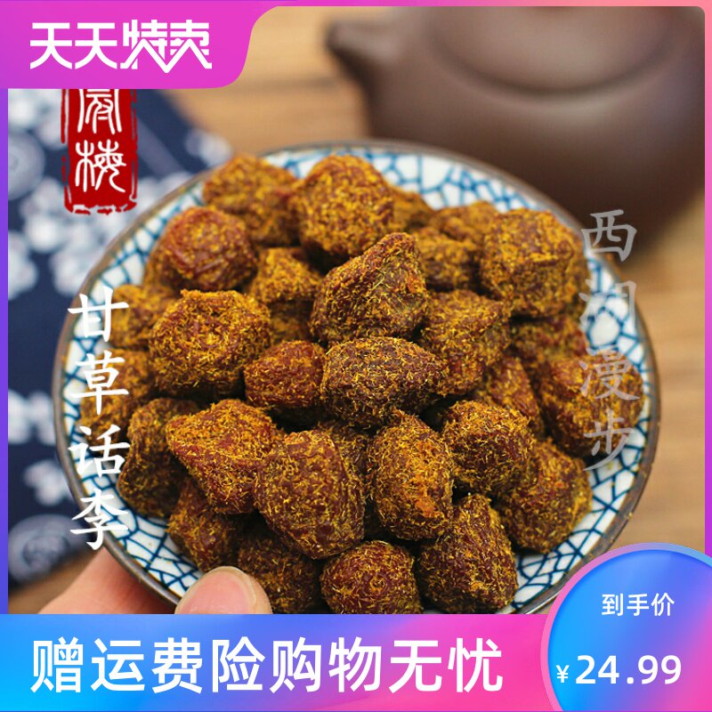 。德清甘草250g多味香草话小话李 角墨食品加应子/李子