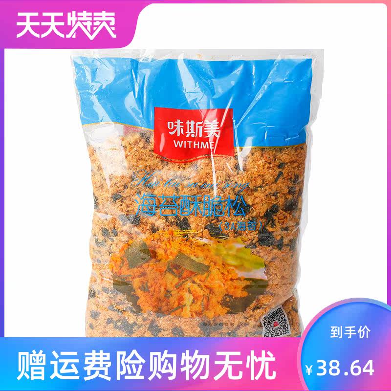 海苔碎酥脆松3a小贝香酥蛋糕肉松 角墨食品猪肉类