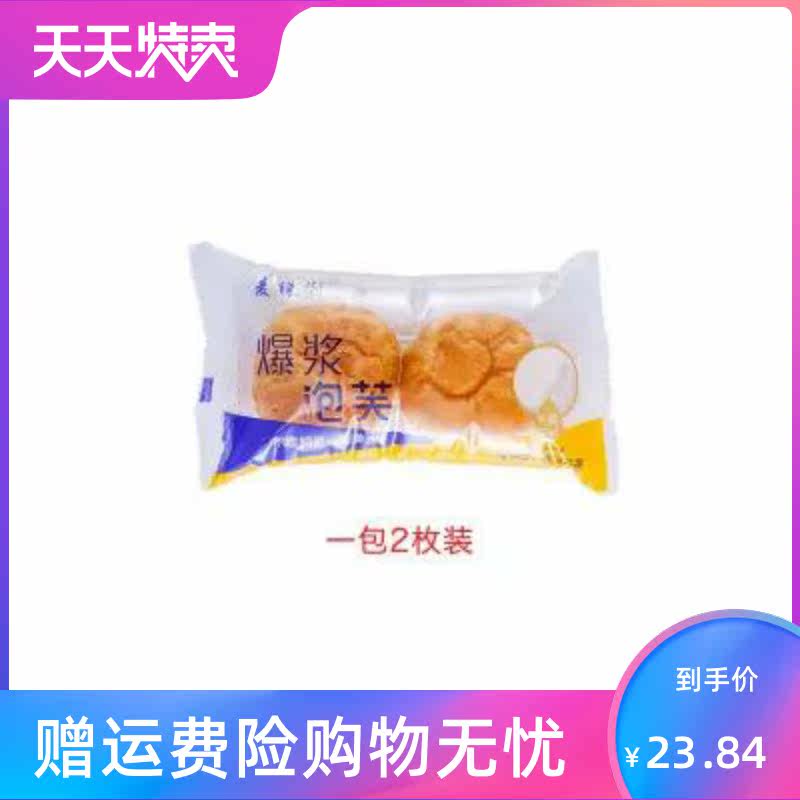 奶油爆浆无蔗糖早餐面包品泡芙 角墨食品西式糕点