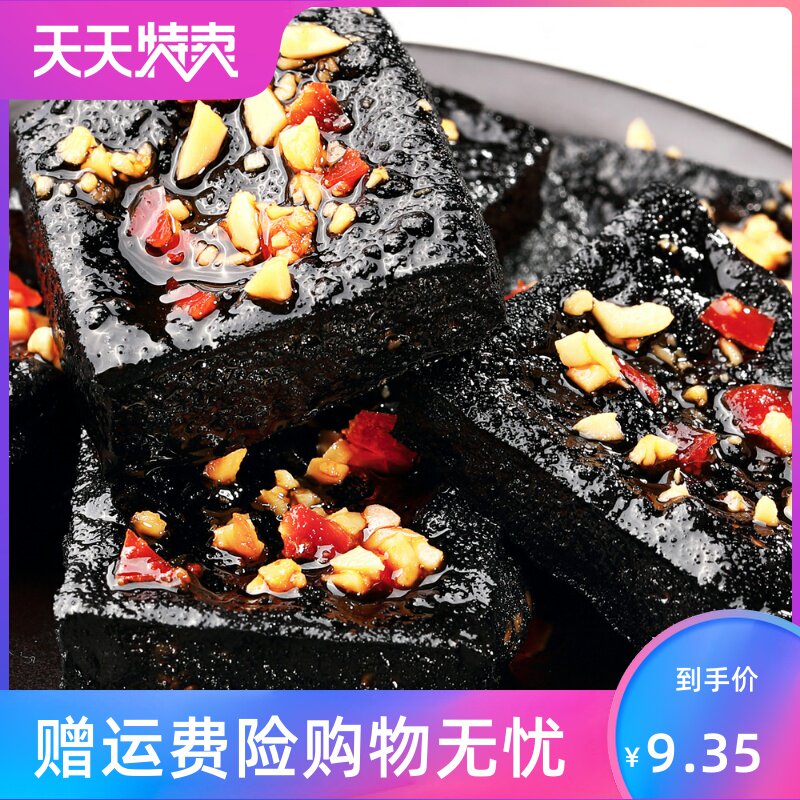 湖南黑色臭豆腐干长沙经典正宗香辣 角墨食品臭豆腐