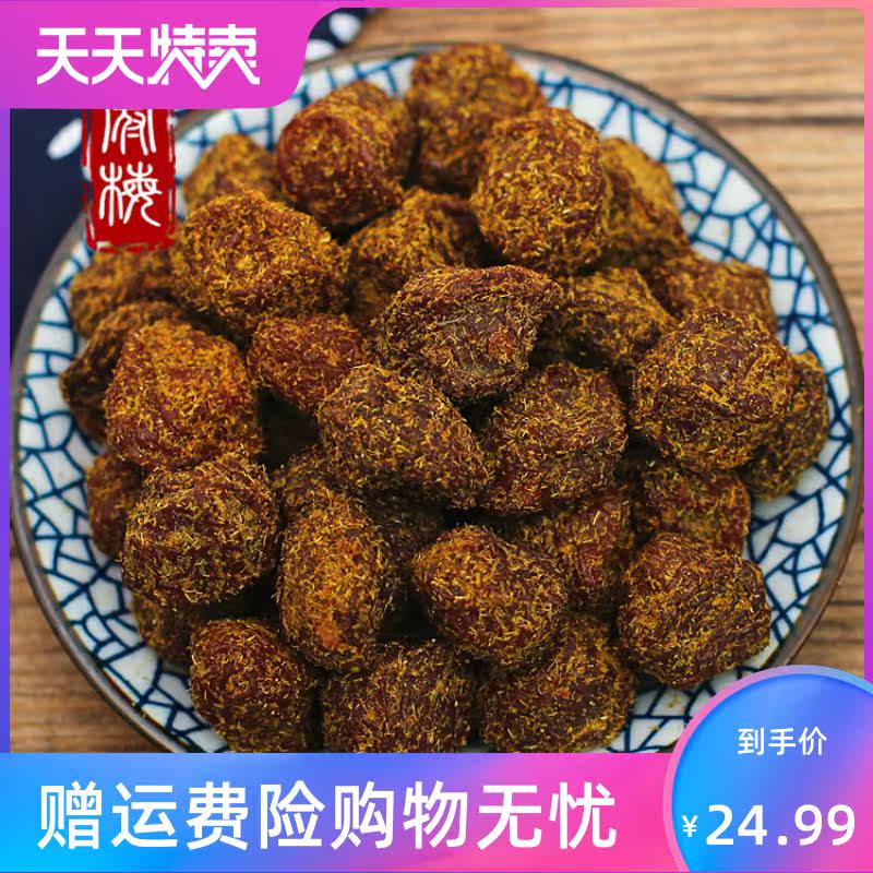 。德清甘草250g多味香草话小话李 角墨食品加应子/李子