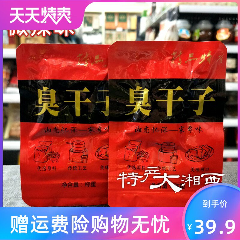 。老长沙臭干子600g湖南特产臭豆腐 角墨食品臭豆腐