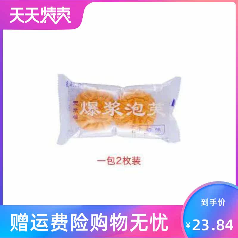 奶油爆浆无蔗糖早餐面包品泡芙 角墨食品西式糕点