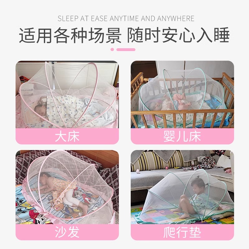 婴儿床蚊帐全罩式通用可折叠婴幼儿宝宝小孩专用防蚊罩儿童蒙古包