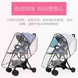 Коляска, ветрозащитный чехол с зонтиком, универсальная детская защитная маска, зимний ветрозащитный детский дождевик, защита транспорта