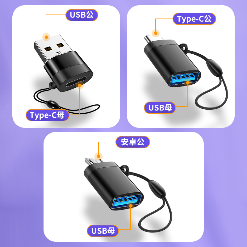 湘欧安卓转typec转接头手机usb充电otg转换器micro转lightin转换头u盘适用华为苹果小米oppoiPhone数据线转接