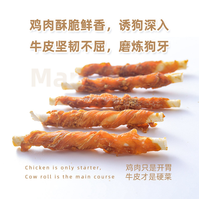 狗狗零食磨牙棒牛皮卷幼犬奶狗耐咬中小型犬泰迪鸡肉干训犬奖励,淘宝优惠券,粉丝福利购,淘宝优惠卷