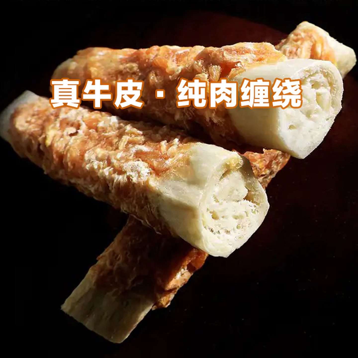 狗狗磨牙棒耐啃大号牛皮缠鸡肉鸭肉卷洁齿大中小型犬耐咬零食奖励,淘宝优惠券,粉丝福利购,淘宝优惠卷