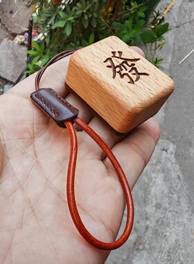 榉木麻将牌发发发挂饰实木雕刻创意个性包包挂件发财牌恭喜发财
