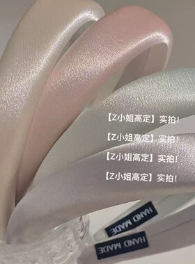 温柔气质春夏新款头箍丝光缎面发饰纯色莫兰迪色高颅顶厚海绵发箍