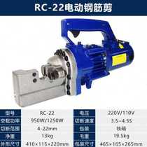 New electric steel bar cut 162025 portable hydraulic cut-off machine hydraulic cutting machine steel bar cut pliers