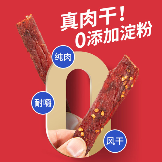 Nong Xiangsen air-dried chicken breast 0 added starch fitness