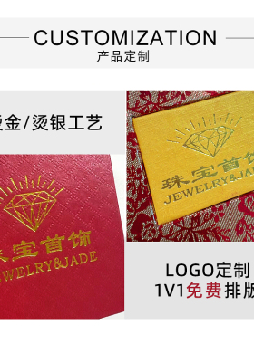 纸质珠宝首饰盒黄金银饰包装盒