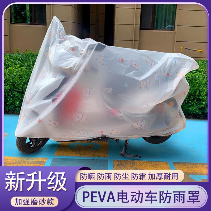电瓶电动车防雨罩通用摩托车防晒挡雨罩防尘车衣遮雨罩保护套易洗 - 图0