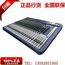 Soundcraf Sound Arts S10S12S16S22 Professional Stage Performance Tuning Bench With Effect Marshalling