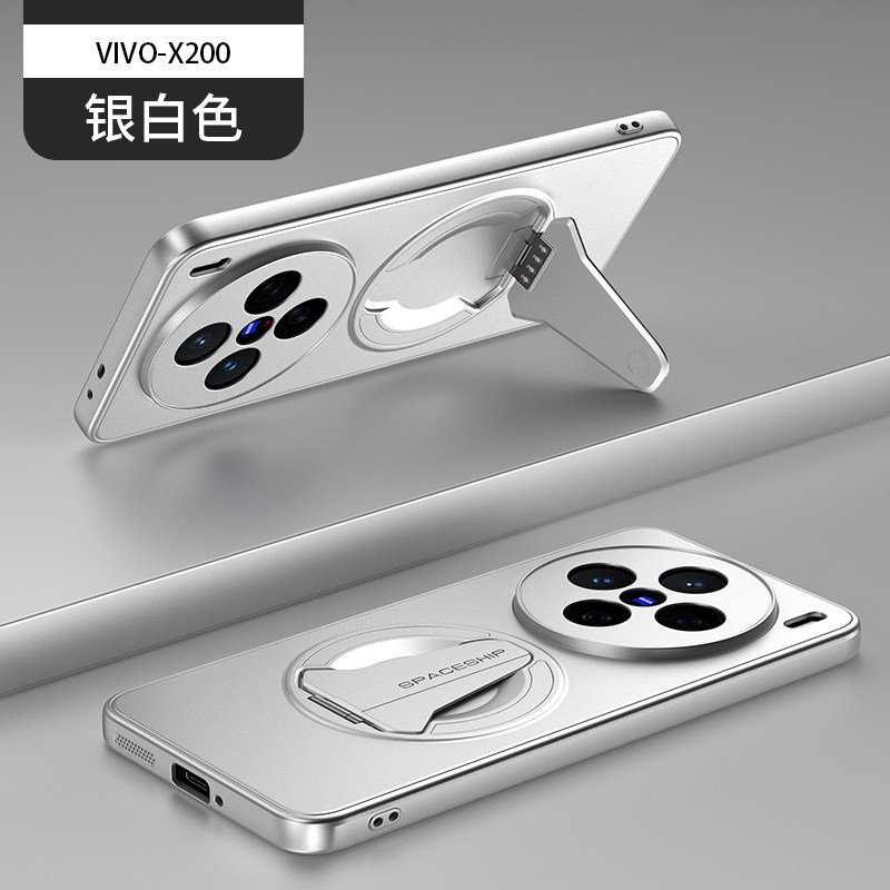 vivoX200手机壳新款隐形折叠创意磁吸支架适用X200Pro高端磨砂超薄简约时尚X200Ultra商务全包散热防摔保护套,淘宝优惠券,粉丝福利购,淘宝优惠卷
