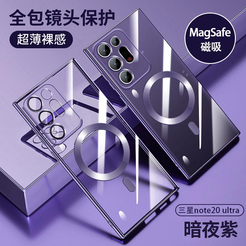 三星Note20ultra手机壳新款Magsafe磁吸适用Galaxynote10高端透明s22+套全包防摔s21高级感女s20软壳高端简约 - 图1