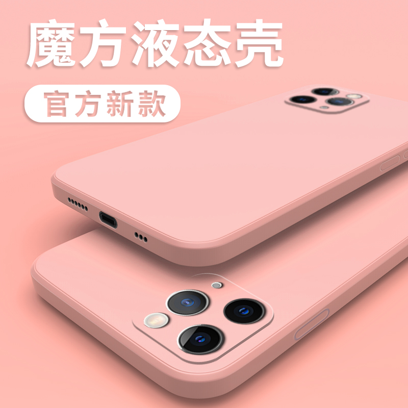 苹果12PRO手机壳液态硅胶适用iPhone12pro直边软壳镜头全包摄像头防摔男女款简约网红个性情侣保护套纯色超薄 - 图0