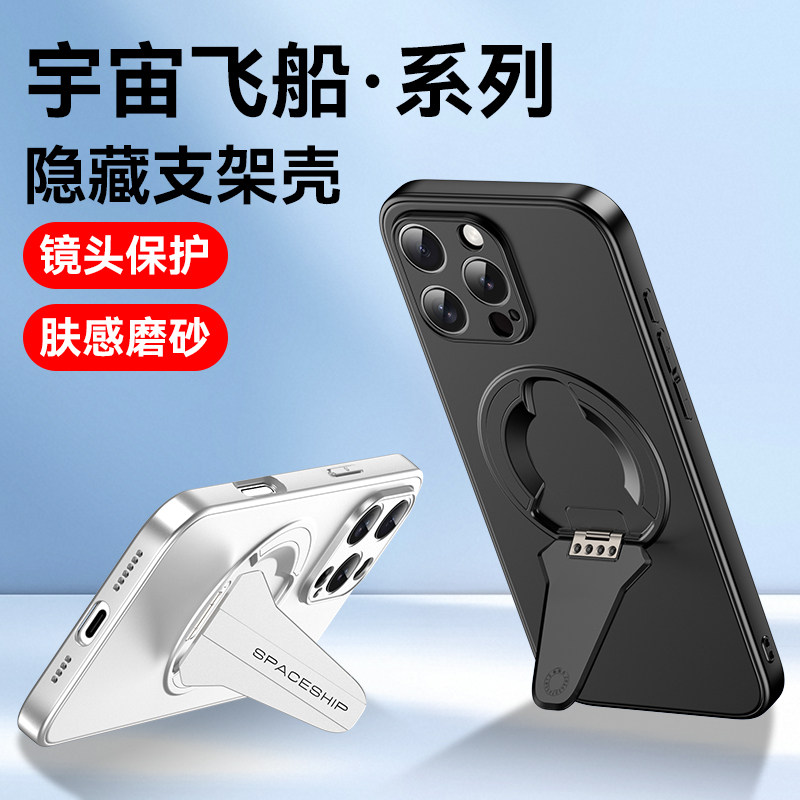 苹果14手机壳新款隐形折叠创意磁吸支架适用iPhone14Pro高级感磨砂超薄时尚全包苹果14ProMax商务防摔保护套,淘宝优惠券,粉丝福利购,淘宝优惠卷