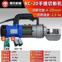 Pro-portable hydraulic cutting machine small handheld portable electric steel bar shearing machine threaded round steel truncating machine