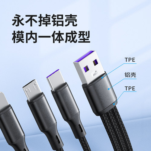 独立分线5A超级快充一拖三充电器适用华为type-c苹果安卓小米充电宝3三合一vivo车载充电线闪多头多用多功能 - 图1