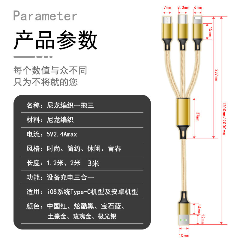 加长2米3米三合一快充数据线充电器适用华为苹果安卓小米typec手机通用冲一拖三线3合一车载多功能三头多带插 - 图3