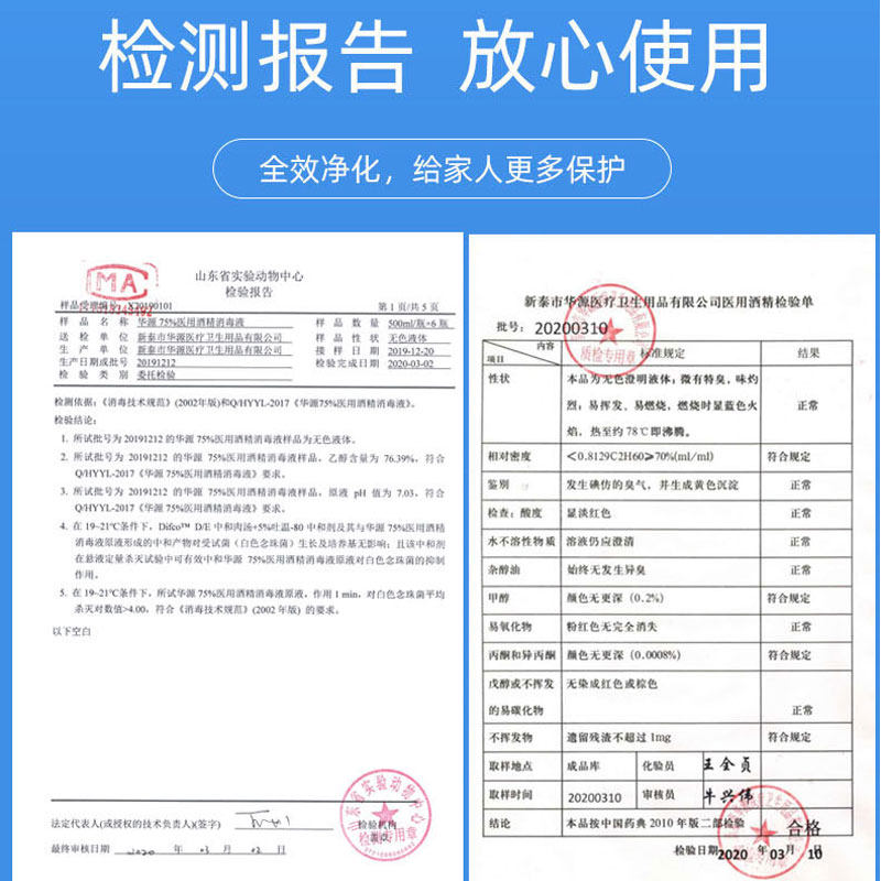 75度大桶家用免洗手室内杀菌消毒液 阳春三月居家日用消毒液