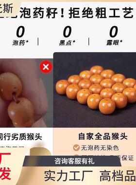 2026光珠圆珠猴头士盘玩绕指柔老型桶佛珠文玩圈雕刻直切核桃手链