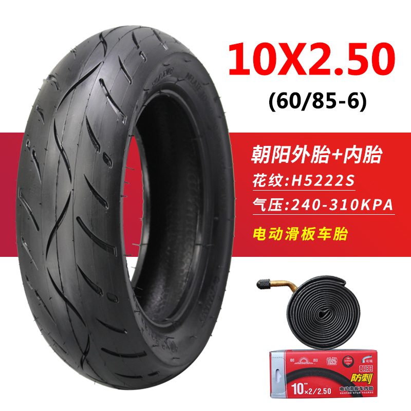 朝阳轮胎10X2电动滑板车10X2.50小型10寸折叠车10*2/2.50外胎内胎 - 图1