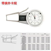 Qinghai Qingquantity with the meter inside and outside the card gauge caliper table 0-205-25mm0 01 internal diameter measurement calliper table)