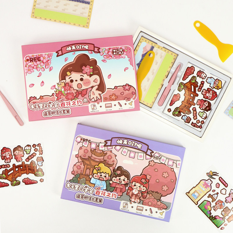 木子里同学会百花之约造景明信片套装diy手工拼贴场景贴纸布置屋,淘宝优惠券,粉丝福利购,淘宝优惠卷