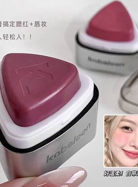 正品三角腮红膏唇颊两用口红唇膏保湿清透自然水光肌韩系嫩妹日常
